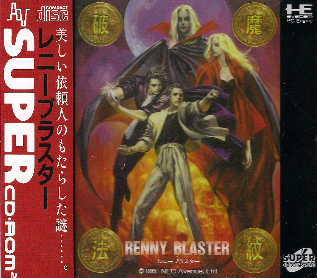 Good Deal Games' Homebrew Heaven - NEC TurboGrafx-16 Videogames